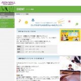 UNICEF「ＥＹＥＳＥＥIII」巡回写真展