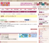 天満屋カード会員様限定】オール レナウンセール