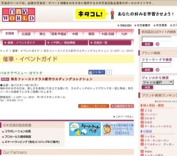 秋冬ファーストクラス新作ウエディングコレクション