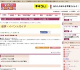 お中元早期承り会