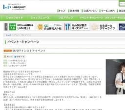 エイディー / LuckDuck ライブ