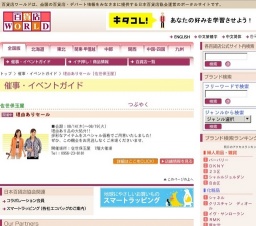 理由ありセール