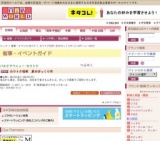 カワトク恒例 夏のびっくり市