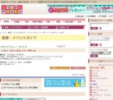 ワコールスーパーバザール