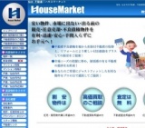 仙台・宮城県内【不動産買取・不動産査定】の無料相談会！