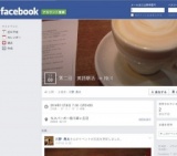 英語朝活 in Kakegawa