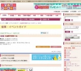 お歳暮早期承り会