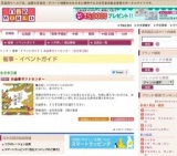 お歳暮ギフトセンター