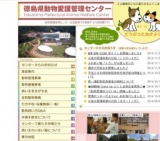 飼い主をさがす会・講習会