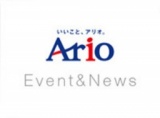 【1/2（金）】 アリオモール専門店街・イトーヨーカドー共同企画 「初夢大抽選会」