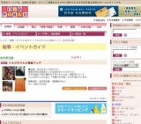 トルコキリムと雑貨フェア