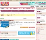 第13回 夏の北海道物産展