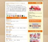 20代中心恋活NightアイスクリームSpecial Party｜お見合いパーティーのアクー