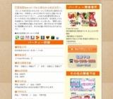 恋愛結婚Special～Party参加から始まる恋～｜お見合いパーティーのアクー