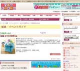 お中元早期受注会