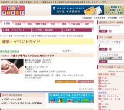 小鼻ケア専門エステ[HanaLABO]ハナラボ