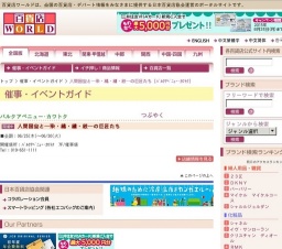 人間国宝と─染・織・繍・絞─の巨匠たち