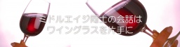 Premium(プレミアム)交流会｜ミドルエイジゆるくつながろう！