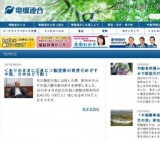 電機連合第63回定期大会