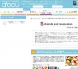 Sweets食べ放題☆24歳から始める婚活～まずは出逢いのキッカケを～｜お見合いパーティーのアクー