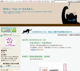 2015年7月26日(日)【岡山】里親予約会開催のお知らせ