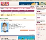 吉祥寺 手づくり村