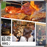 先着40名!! 『福遊真夏のBBQ祭』 -男女・年齢問わない方を大募集♪-