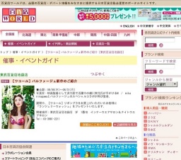 ［ワコール］パルファージュ新作のご紹介