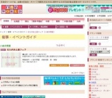 北九州お土産フェア