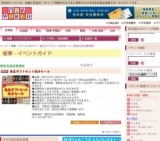 食品ギフトセット処分セール