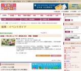 〜花とおしゃべり〜渡辺あきお 原画・版画展