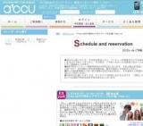 Premium20代限定エグゼクティブな出逢いSpecial | お見合い・婚活パーティーのアクー