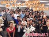 10/26 無料 稼いでいる人は何が違うのか？原因を知って、あなたのビジネスを加速させよう！【新...