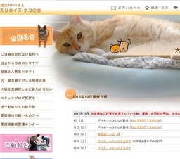 犬・猫里親さがし会