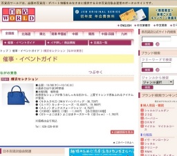 横浜セレクション