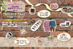 第11回minahan手作りマーケットin大宮北ハウジングステージ