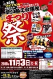 草加ふささら祭り２０１５～草加商工会議所祭り～ | 草加ふささらポータル