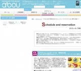 2016年01月02日開催のPremium20代限定Sweetsビュッフェ～ワンランク上の上質な出逢い～ | お見...