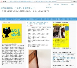 12月13日(日)猫の譲渡会 みなと猫の会