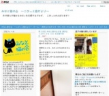 12月13日(日)猫の譲渡会 みなと猫の会