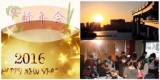 『福岡大交流新年会2016in天神』 -お正月特別企画♪-