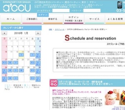 2016年3月11日開催の20代中心美味Sweets Party～甘いあまい恋探し～ | お見合い・婚活パーティ...