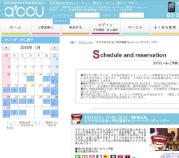 2016年3月27日開催の女子大生＆社会人男性個室Party～ハーゲンダッツ付～ | お見合い・婚活パー...