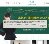 大阪開催！５００円から始める仮想通貨投資セミナー