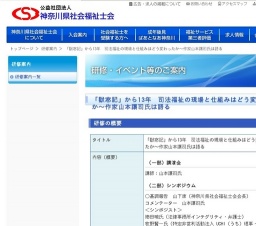「獄窓記」から13年 司法福祉の現場と仕組みはどう変わったか～作家山本譲司氏は語る