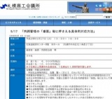 札幌商工会議所主催：「労務管理の「場面」毎に押さえる具体的対応方法」 