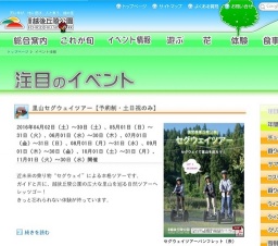 【参加者募集中！】春のバードウォッチング