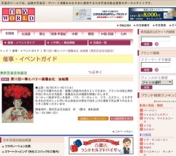 第11回〜華とパリ〜斎藤由比 油絵展