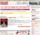 第11回〜華とパリ〜斎藤由比 油絵展