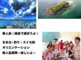 ７月１７日(日)３連休中日です・猿島で海水浴＆ＢＢＱ＆宝探し★等【無人島】